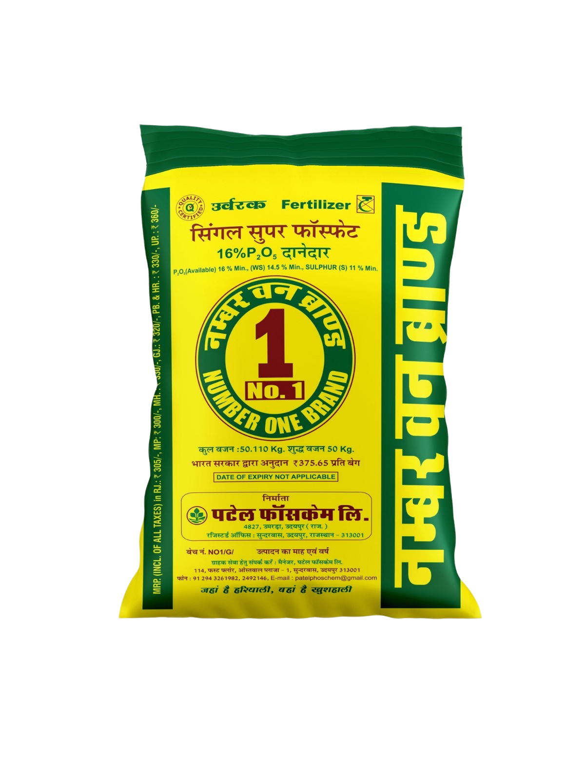 SSP fertilizer