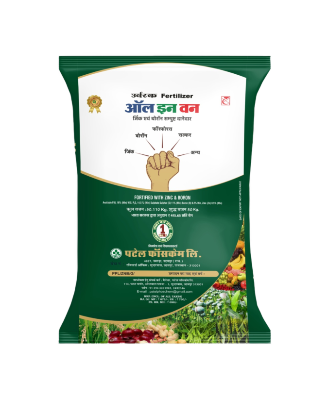 All In One Fertilizer - patel phoschem